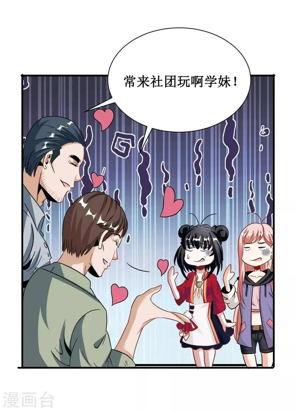 第21话 第7页