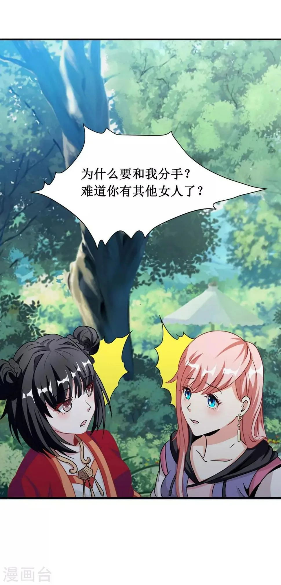 第21话 第8页