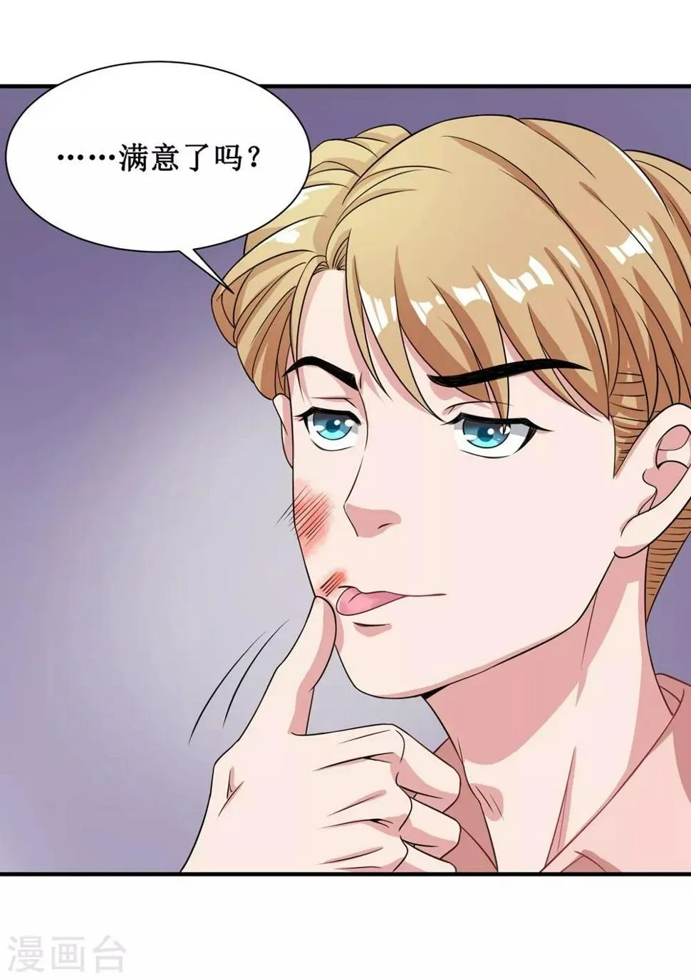 第21话 第14页