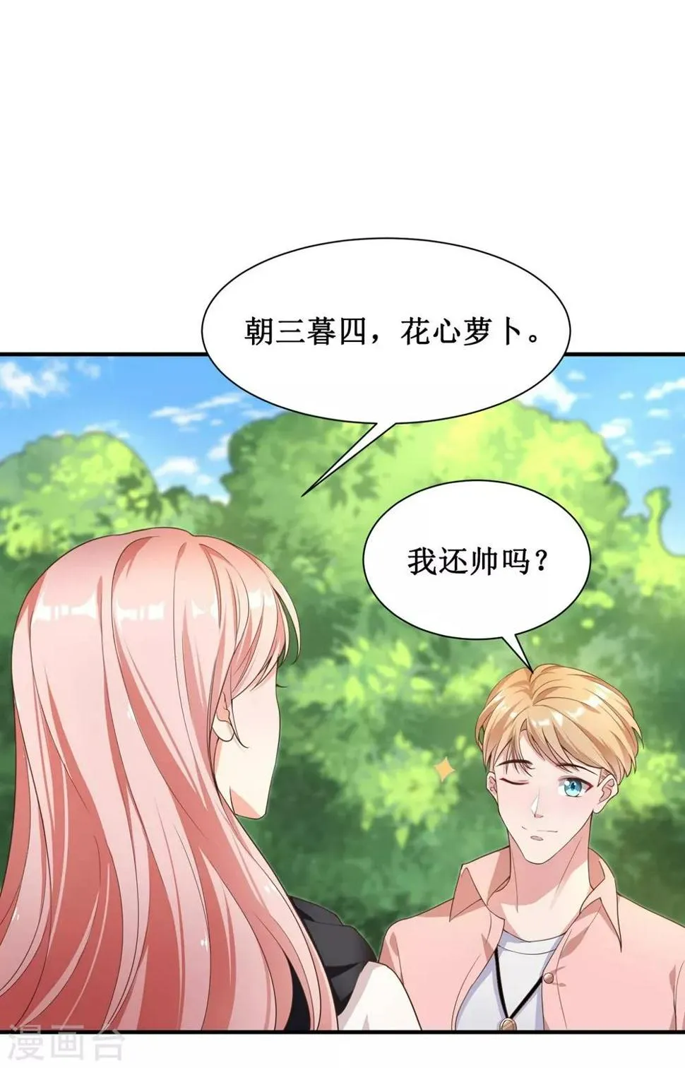 第21话 第16页
