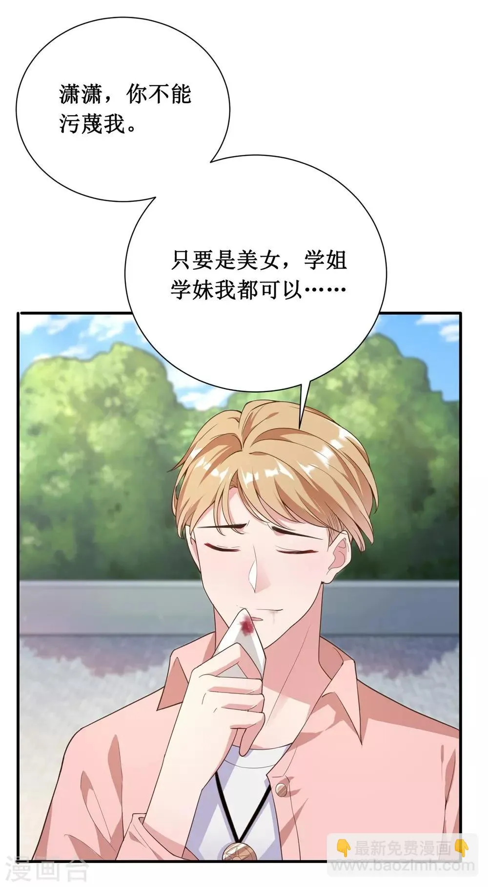 第21话 第19页