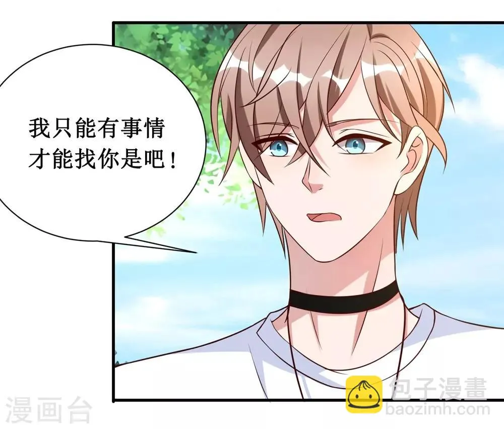第21话 第26页