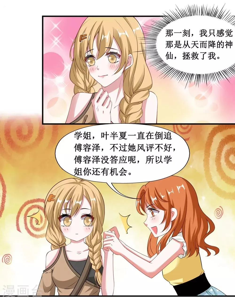 第22话 第2页