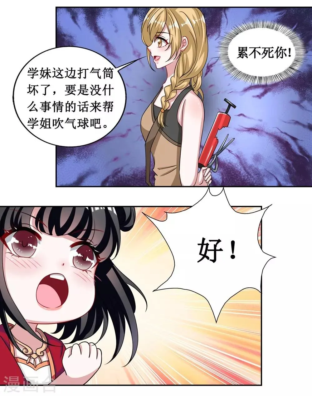 第22话 第11页