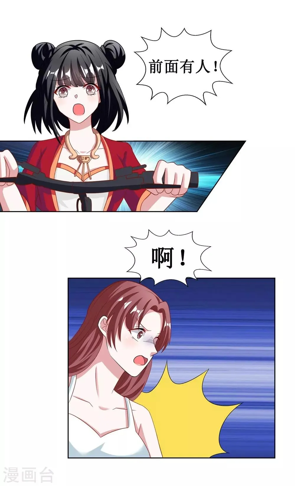 第23话 第1页