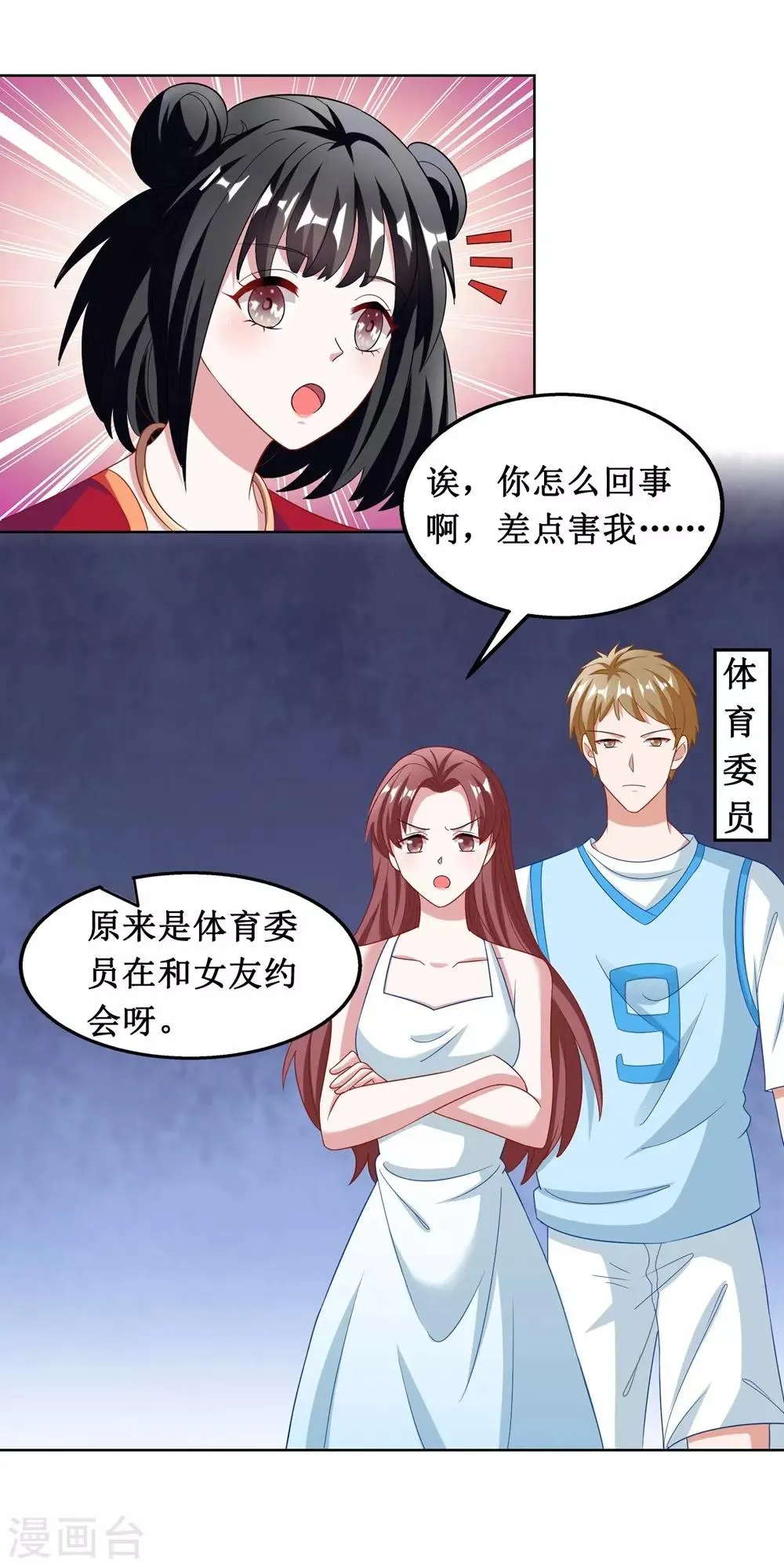 第23话 第2页