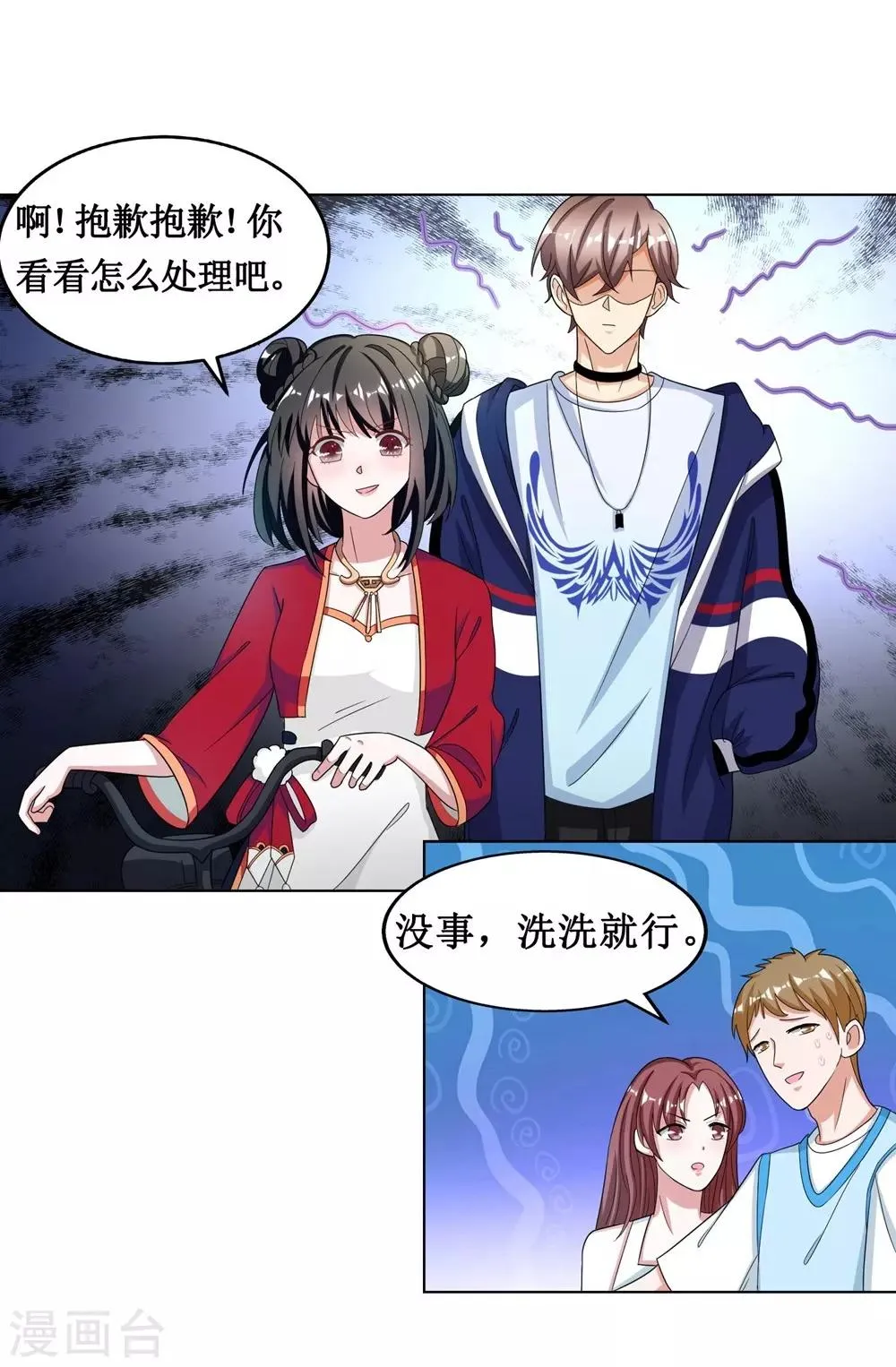 第23话 第3页