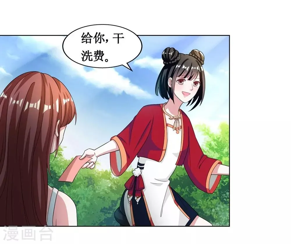 第23话 第4页