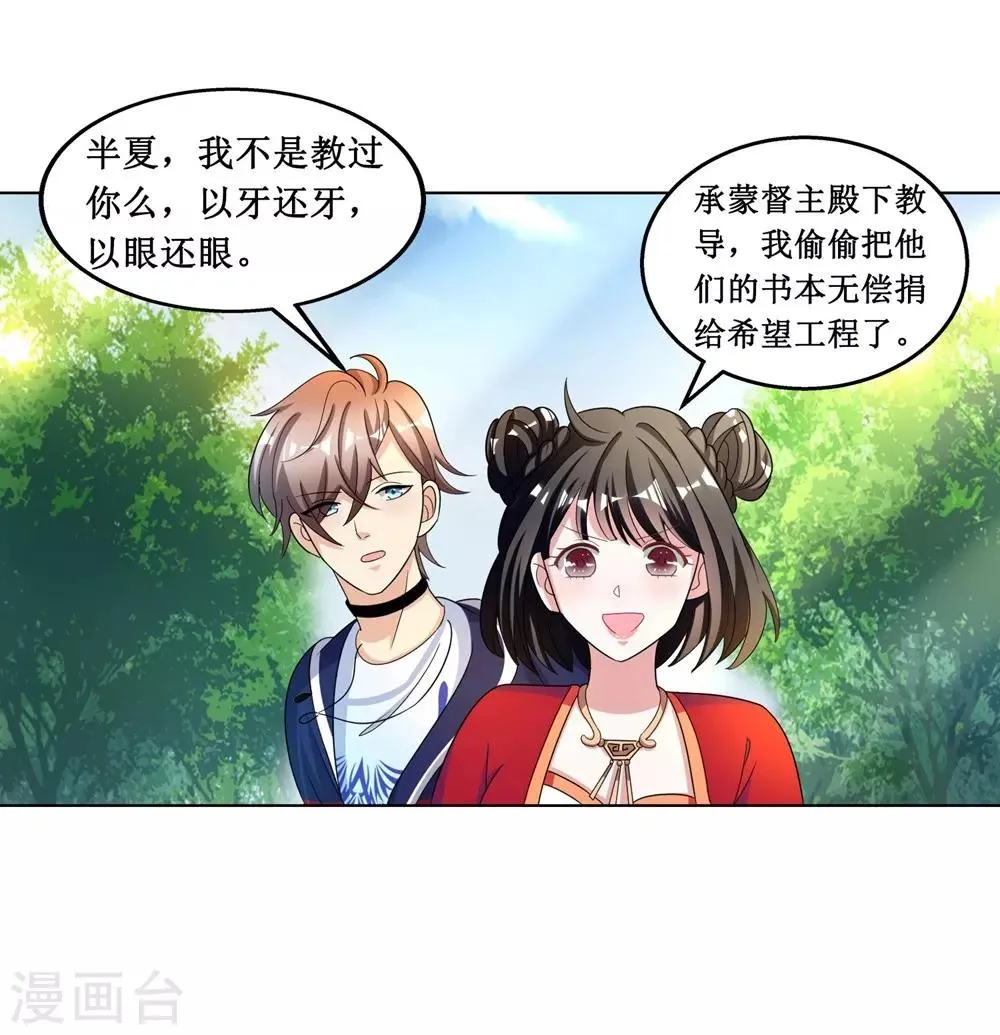 第23话 第7页