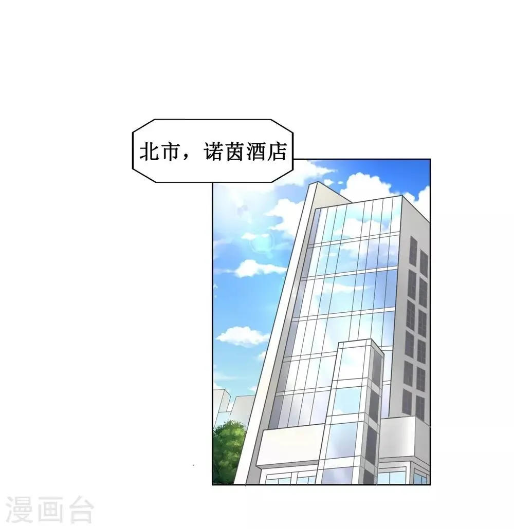 第23话 第8页