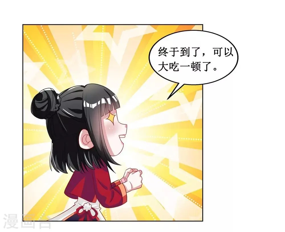 第23话 第9页