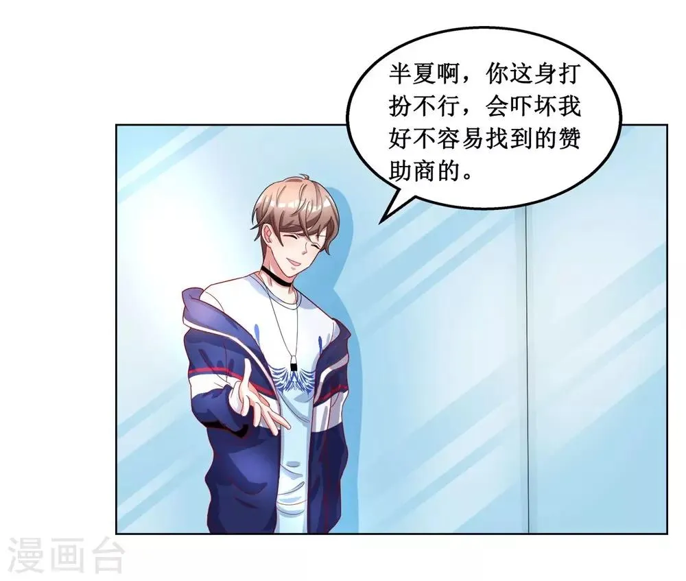 第23话 第10页