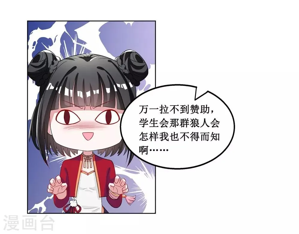 第23话 第11页