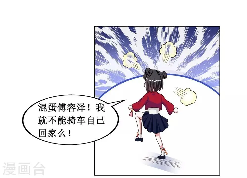 第23话 第14页