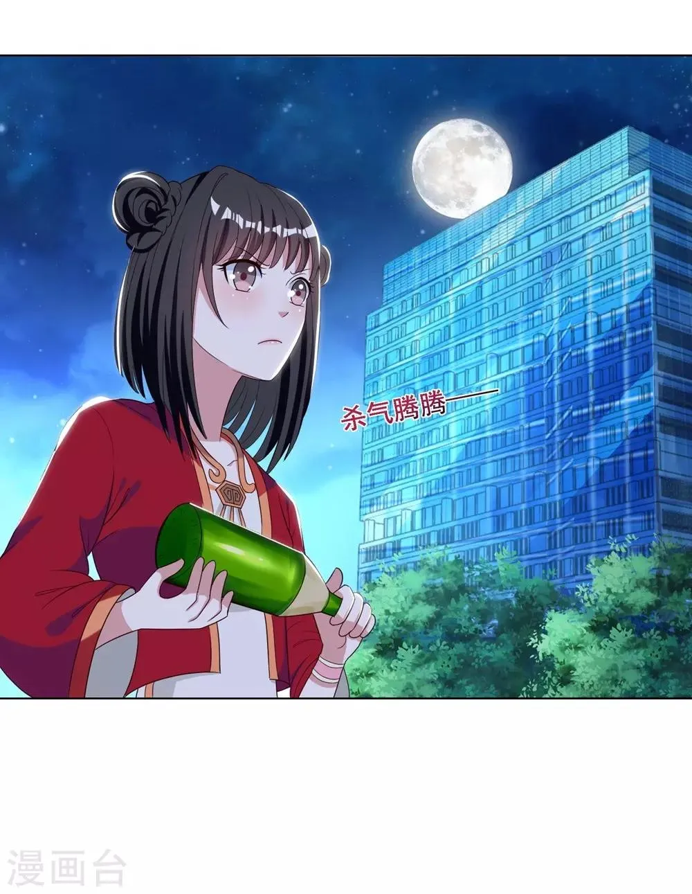 第23话 第17页