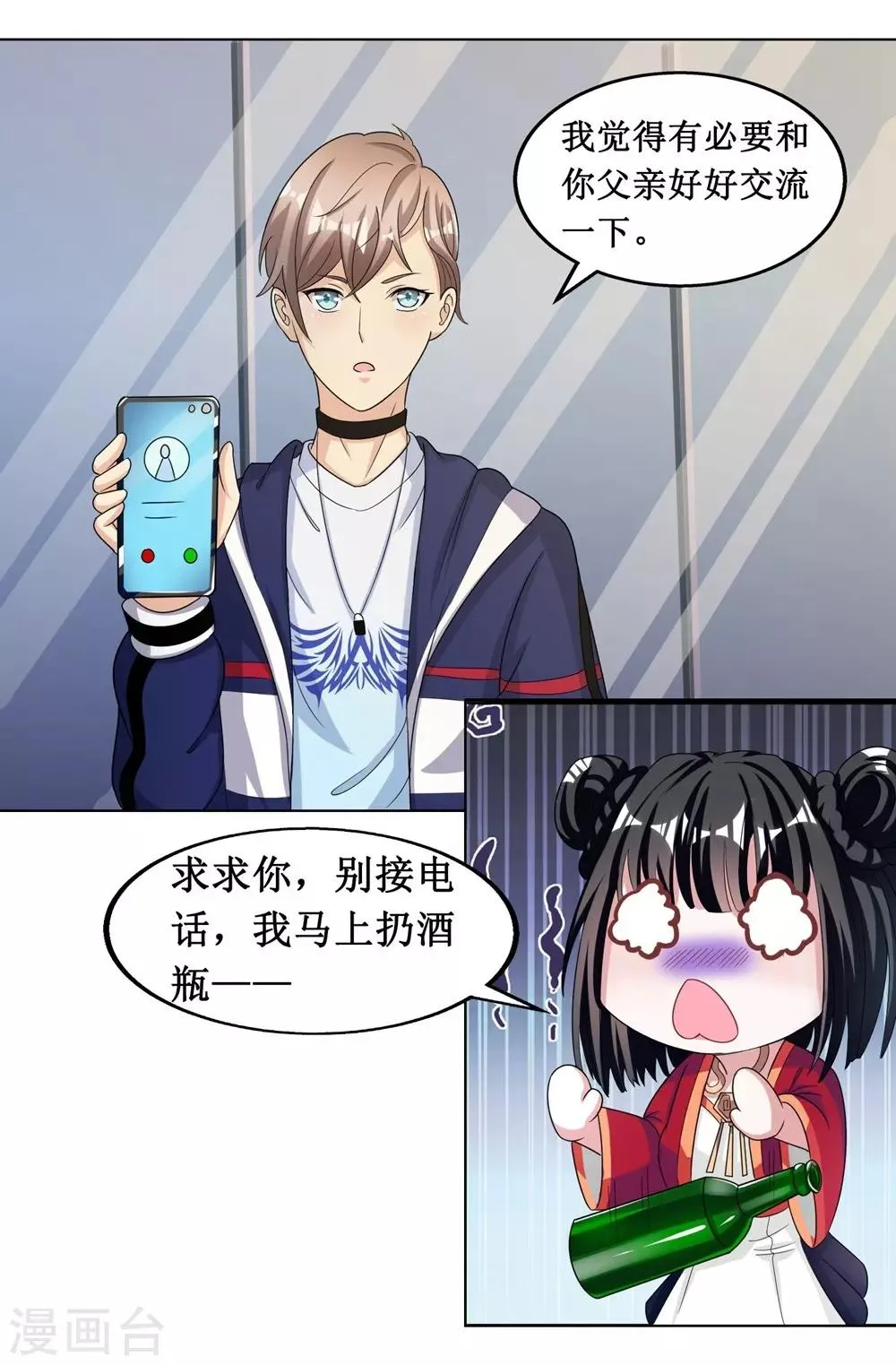 第23话 第23页