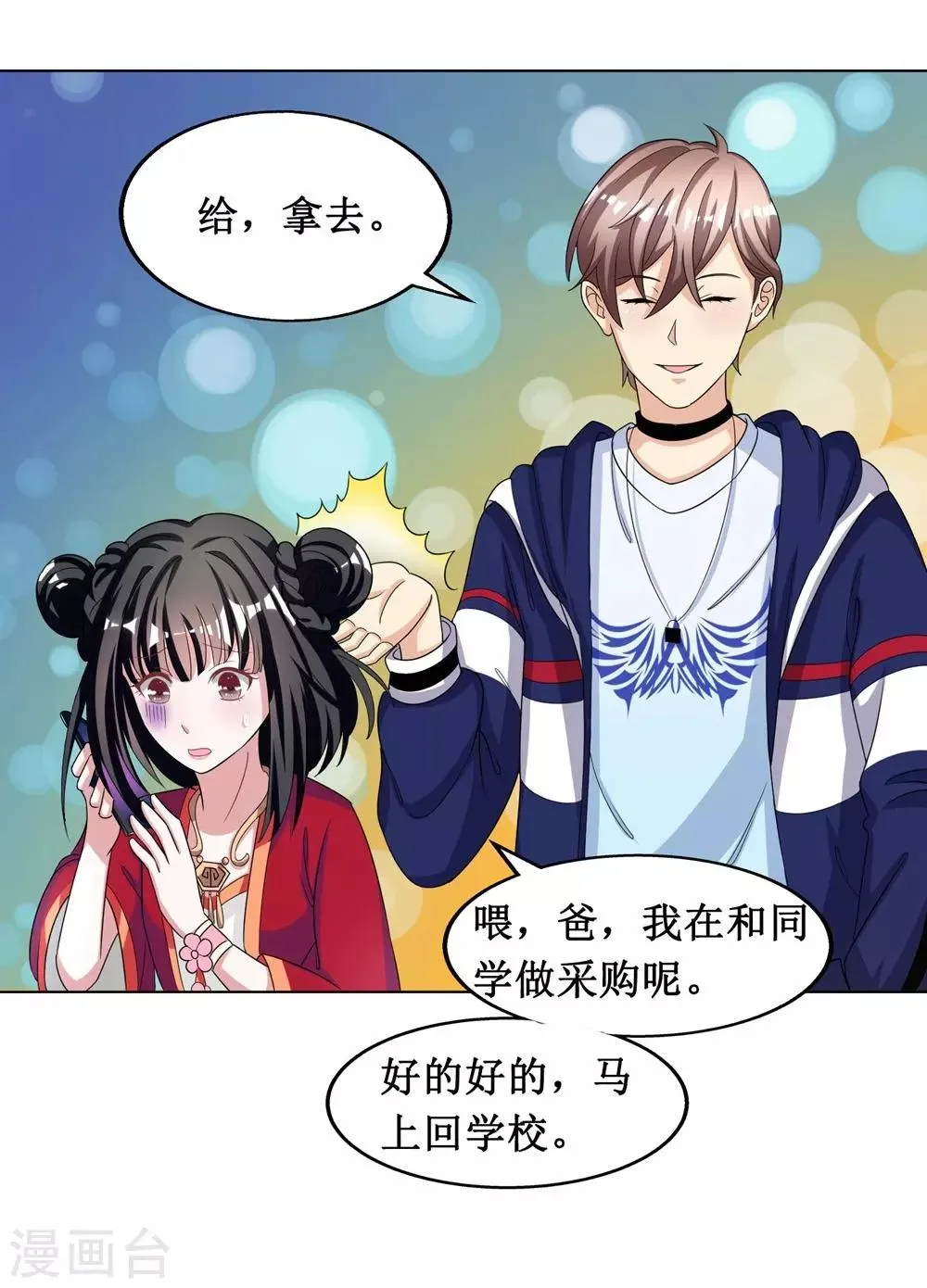 第23话 第25页
