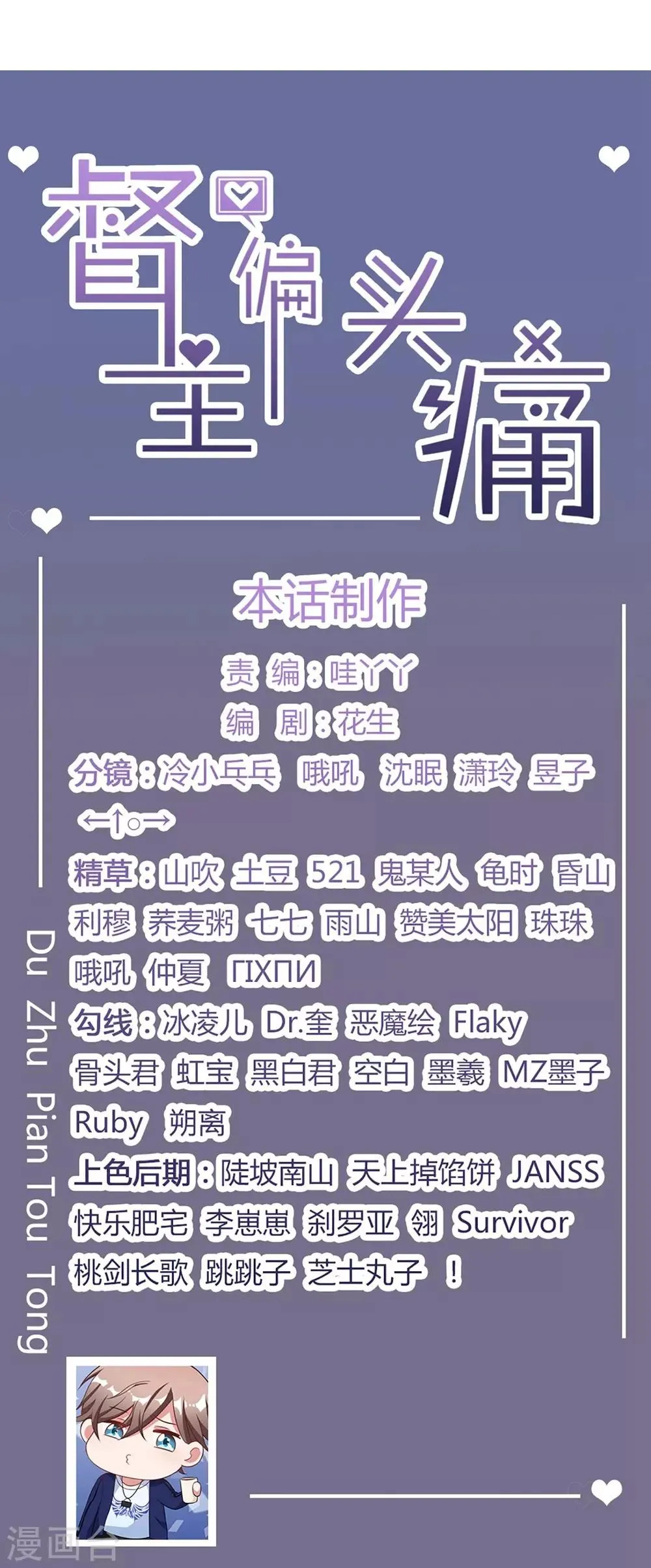 第23话 第26页
