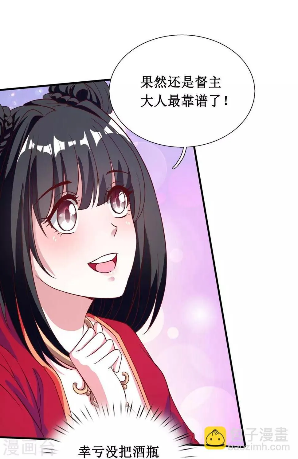 第24话 第3页