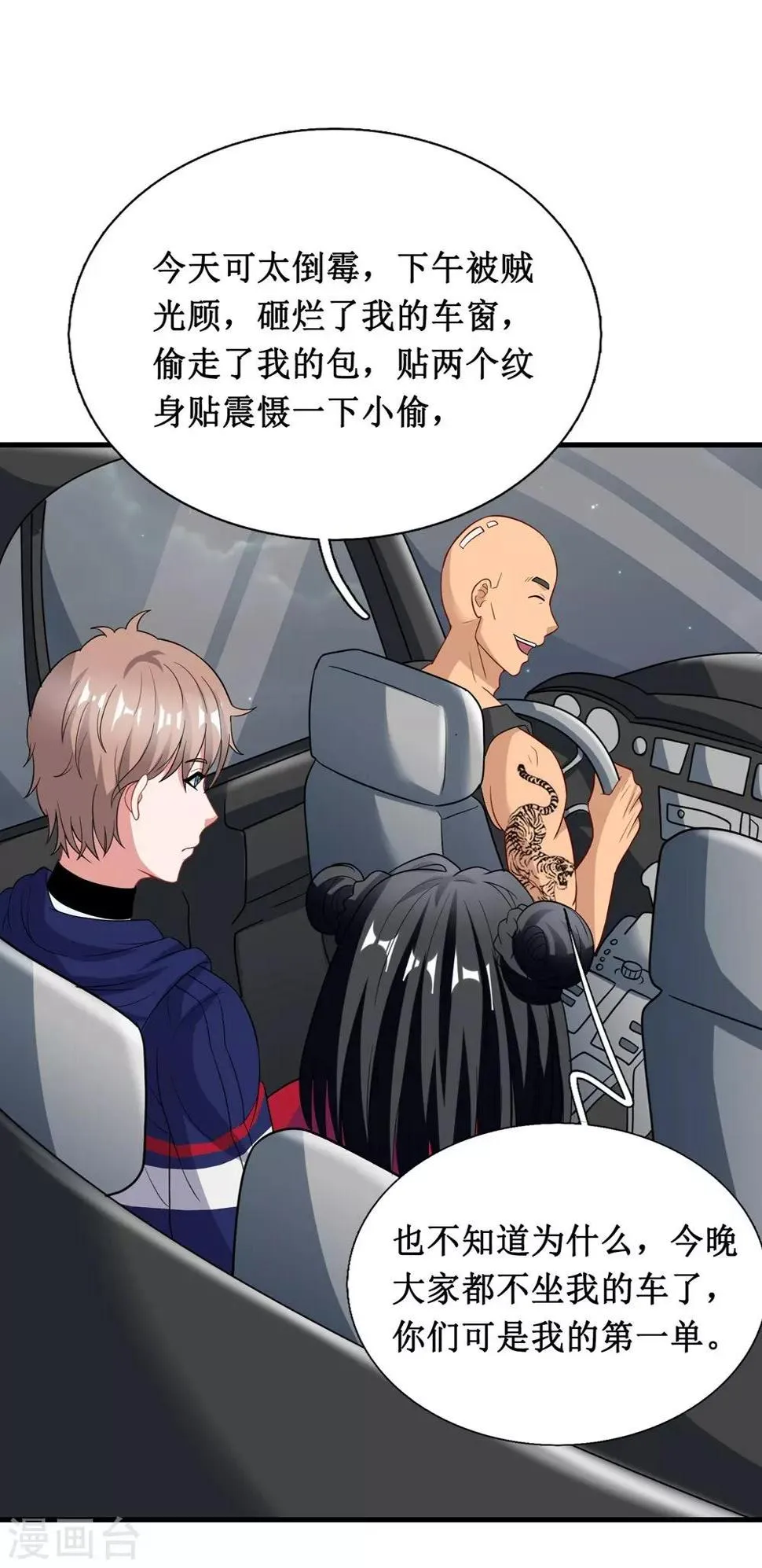 第24话 第7页
