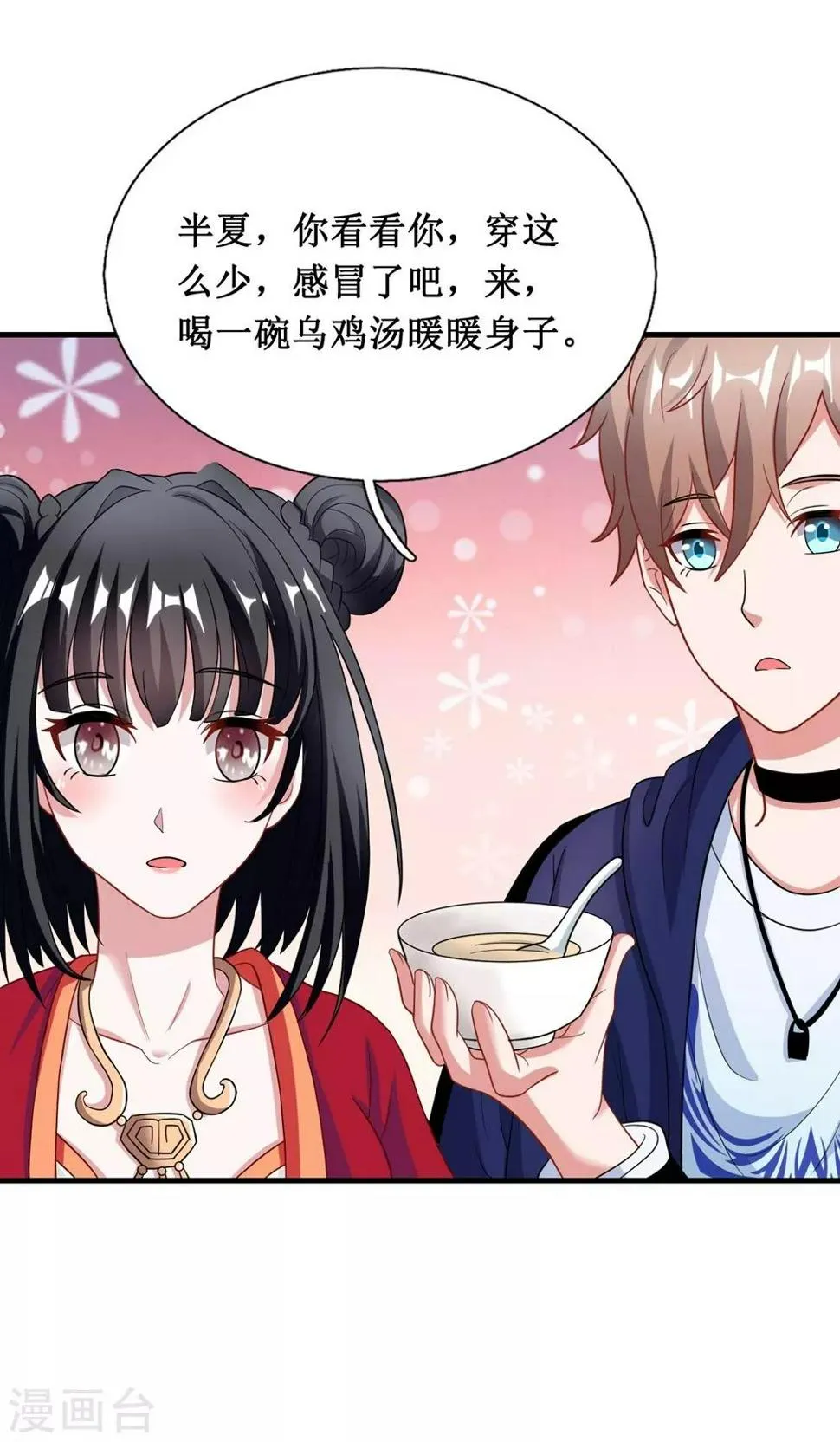 第24话 第14页
