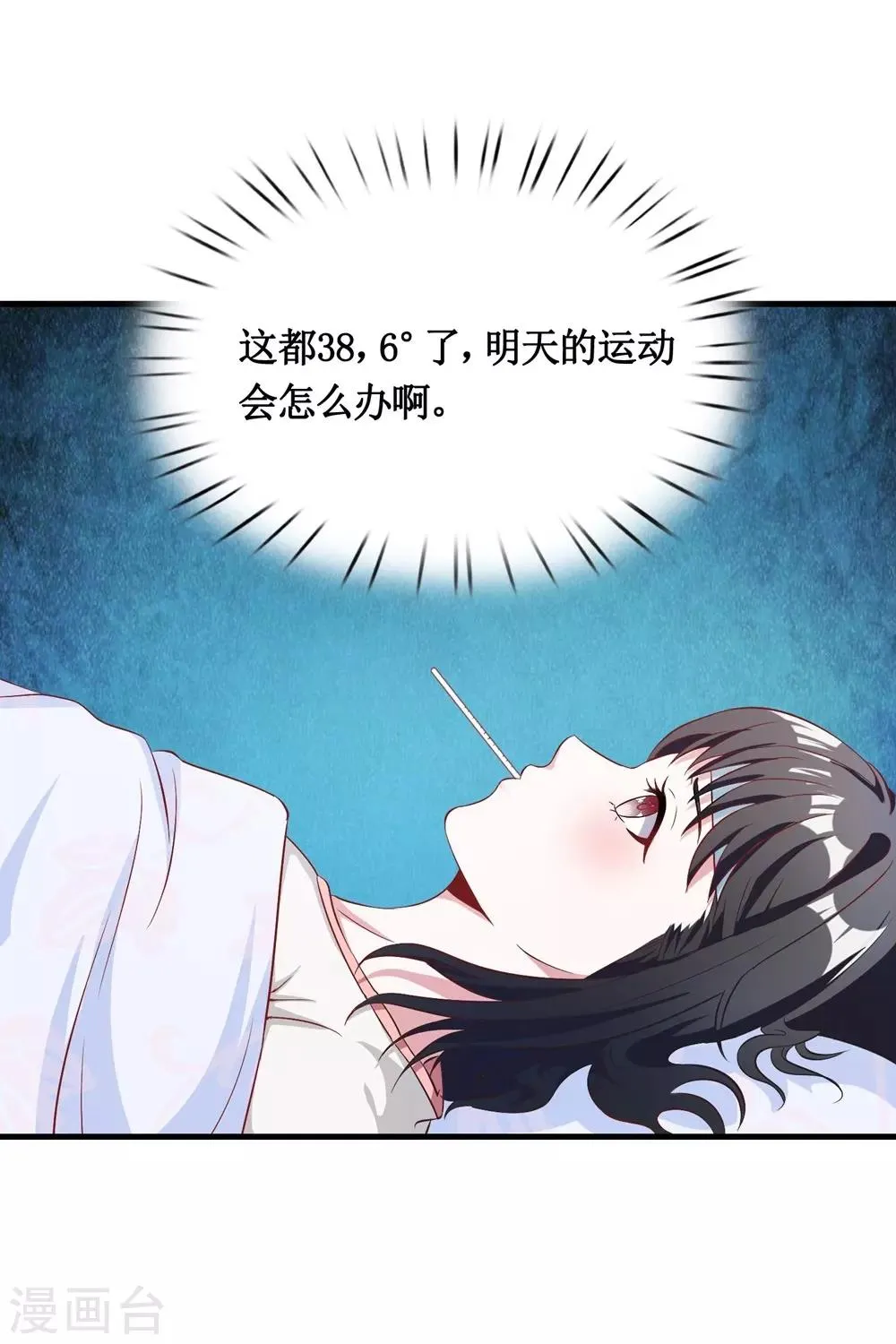 第24话 第22页