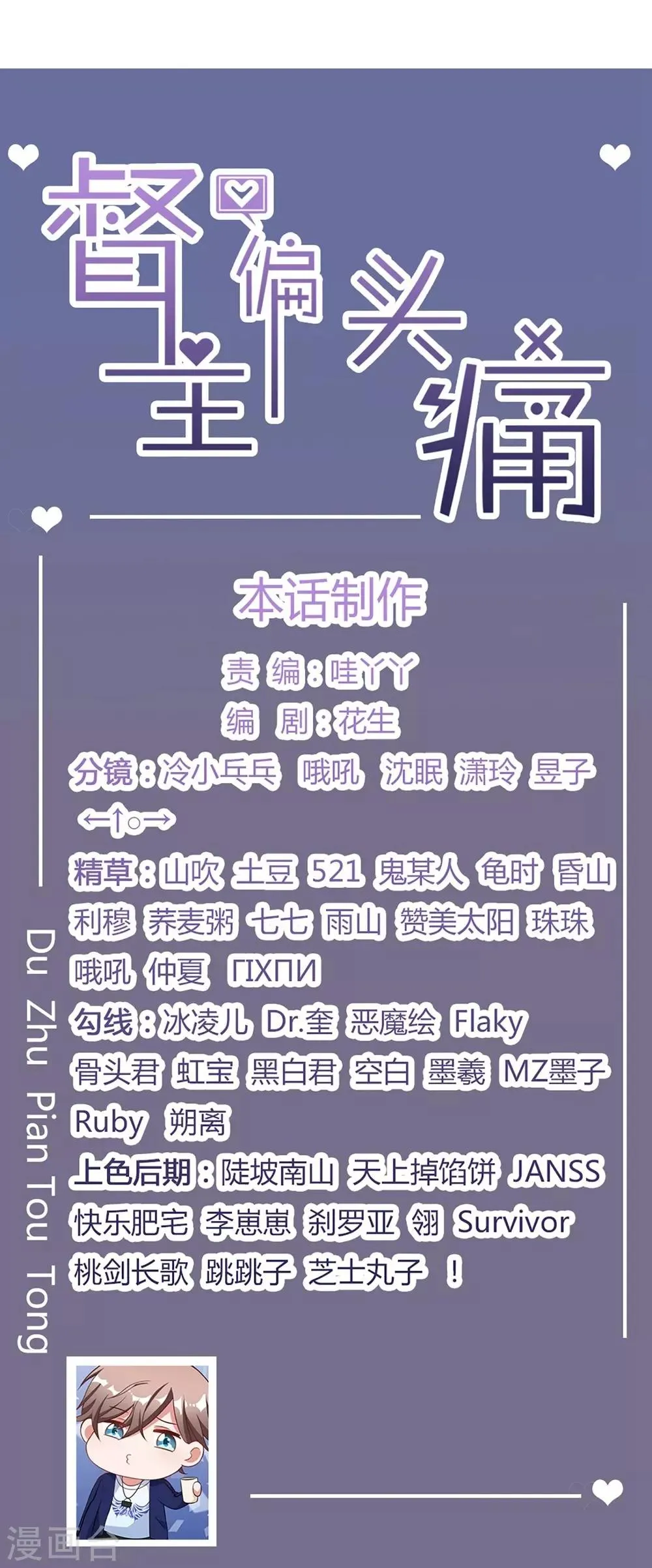 第24话 第31页