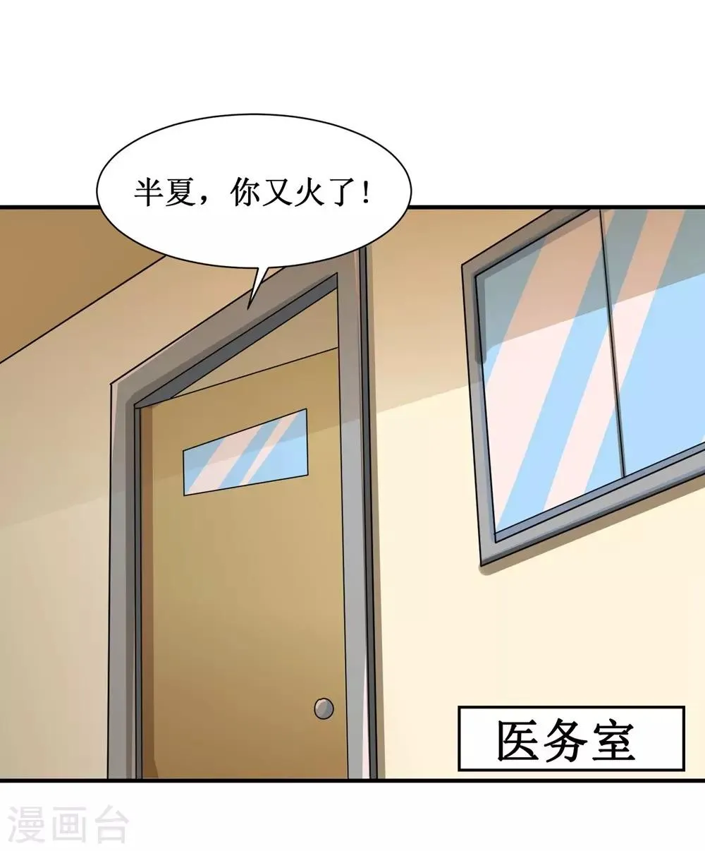 第25话 第24页