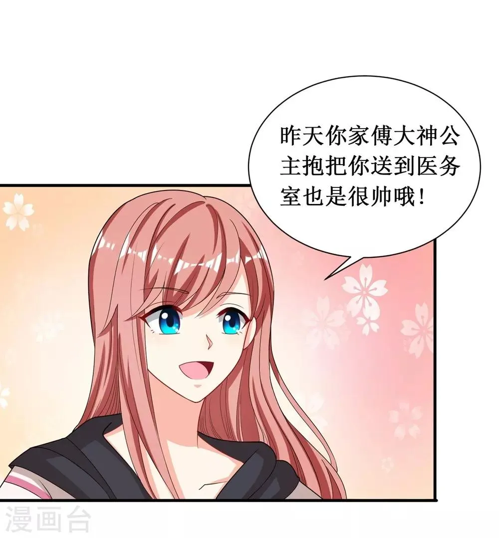 第25话 第26页