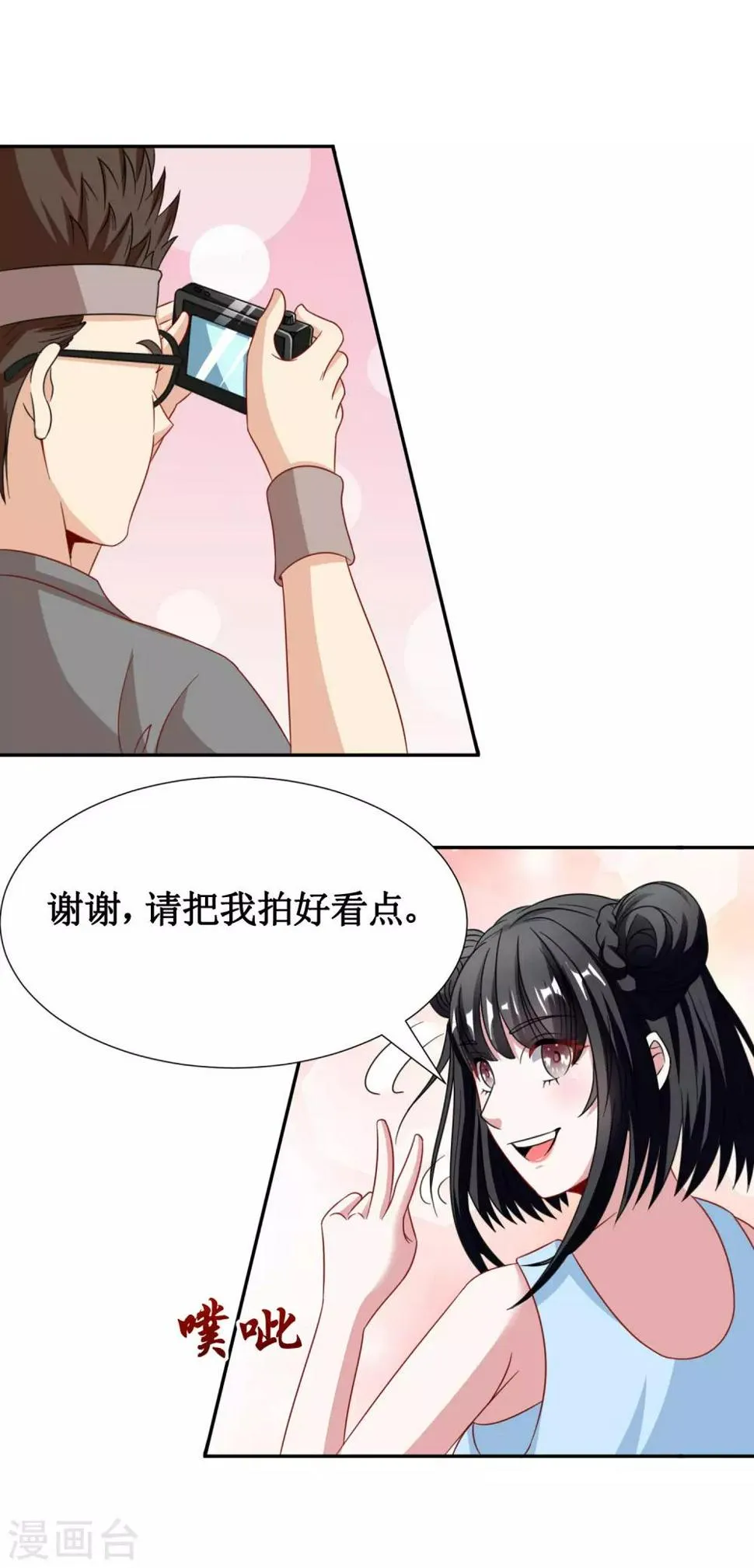 第26话 第2页