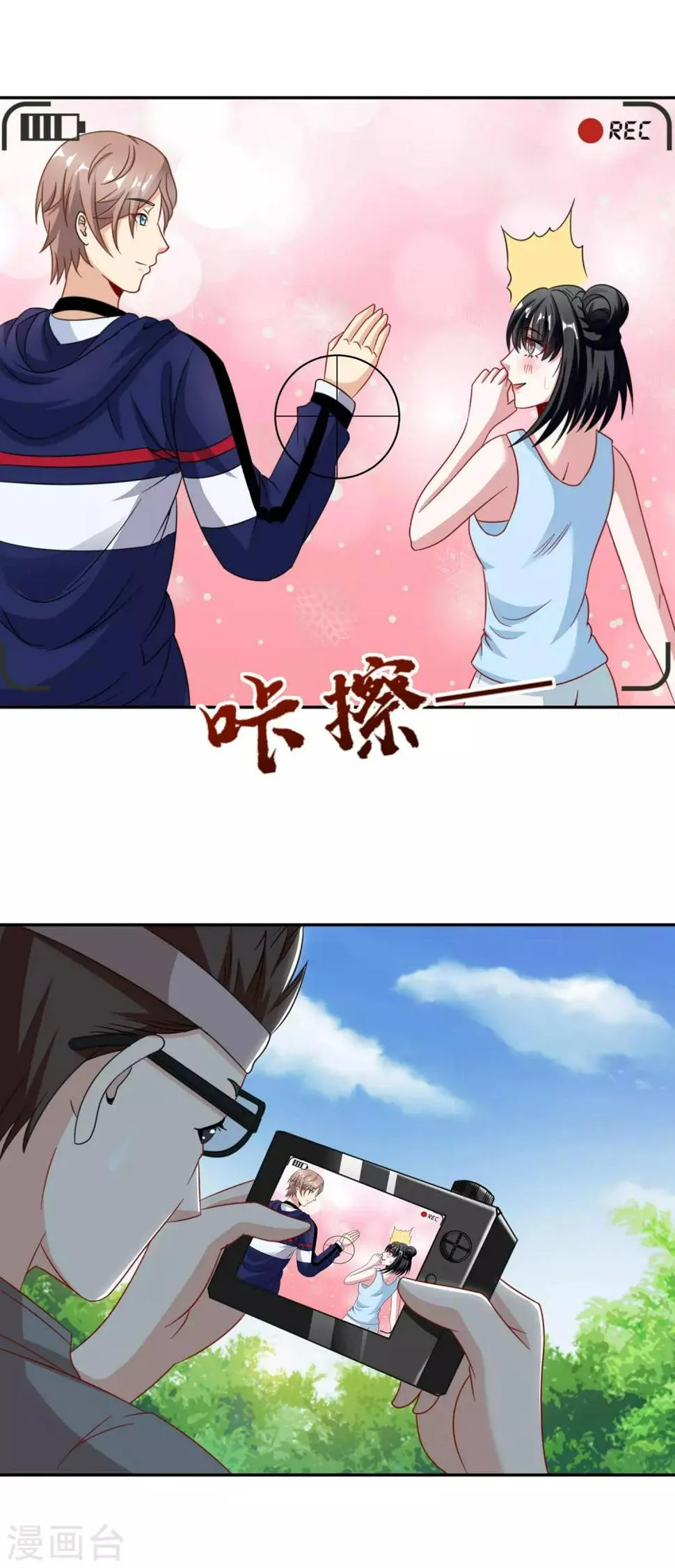 第26话 第3页