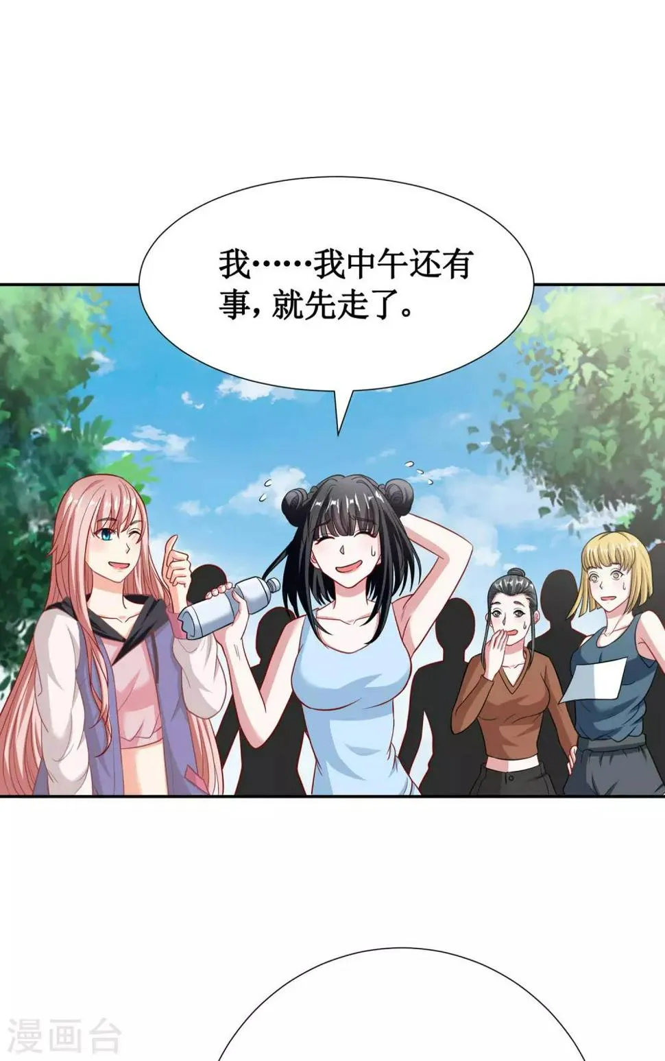 第26话 第11页