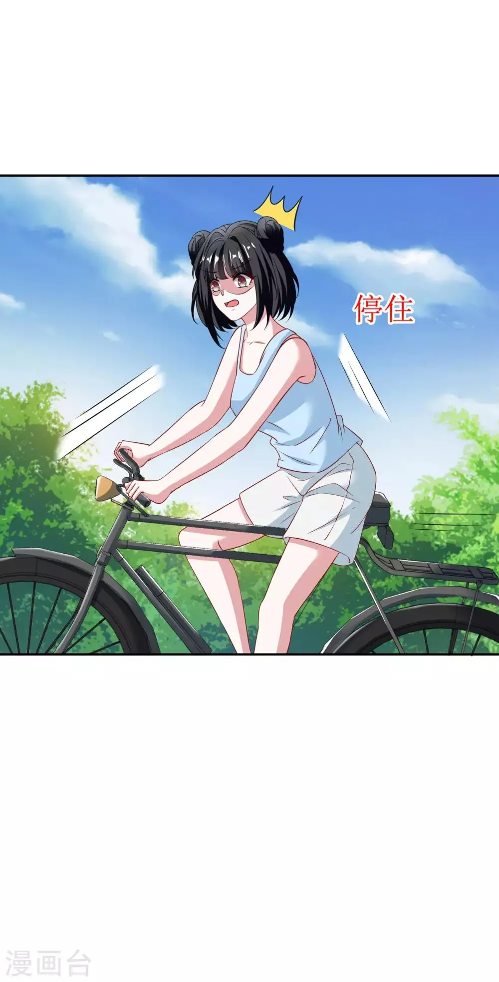 第26话 第20页