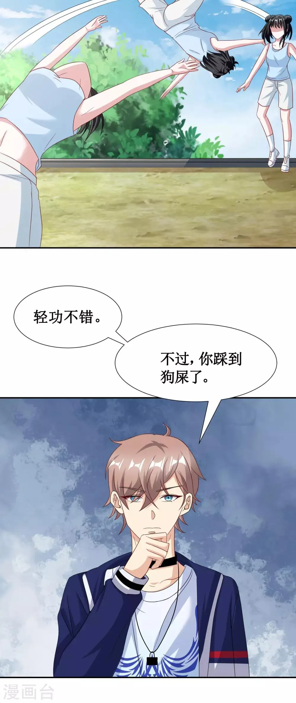 第26话 第22页
