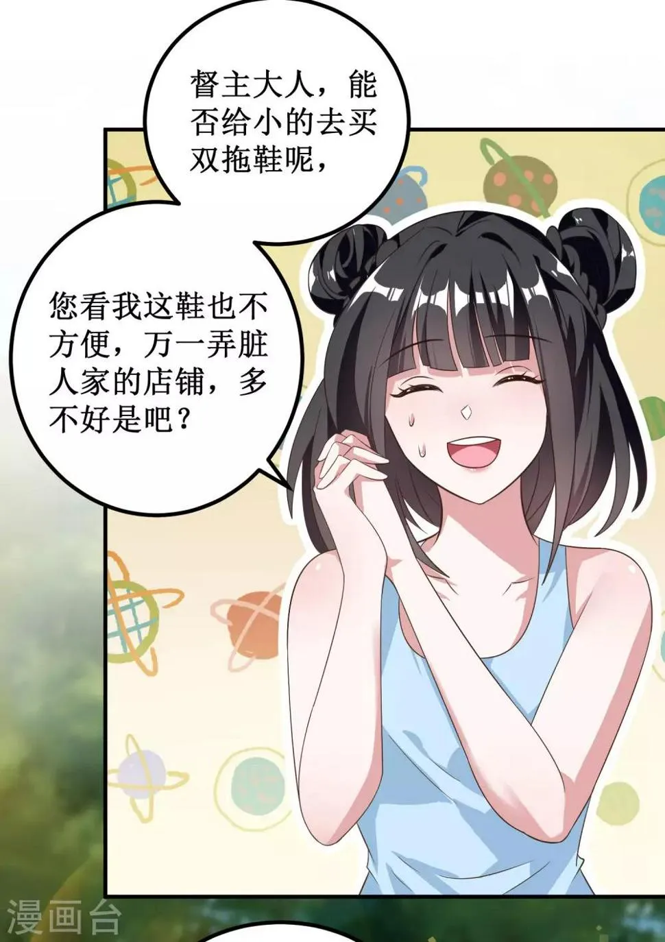 第27话 第2页