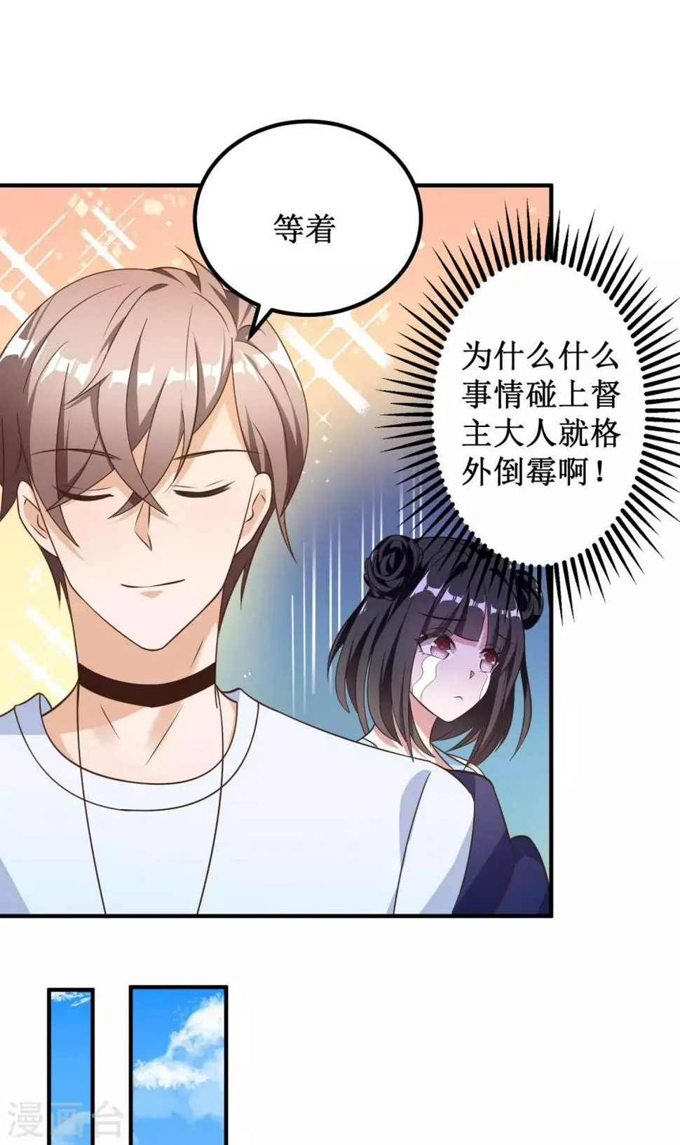 第27话 第4页