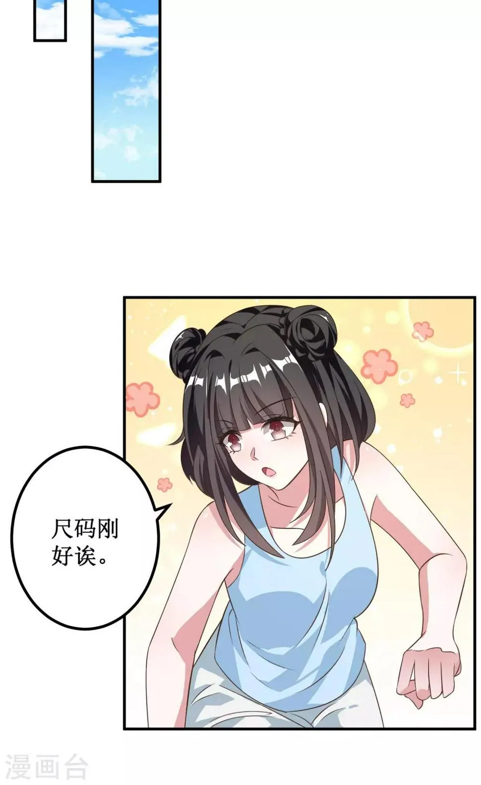 第27话 第5页