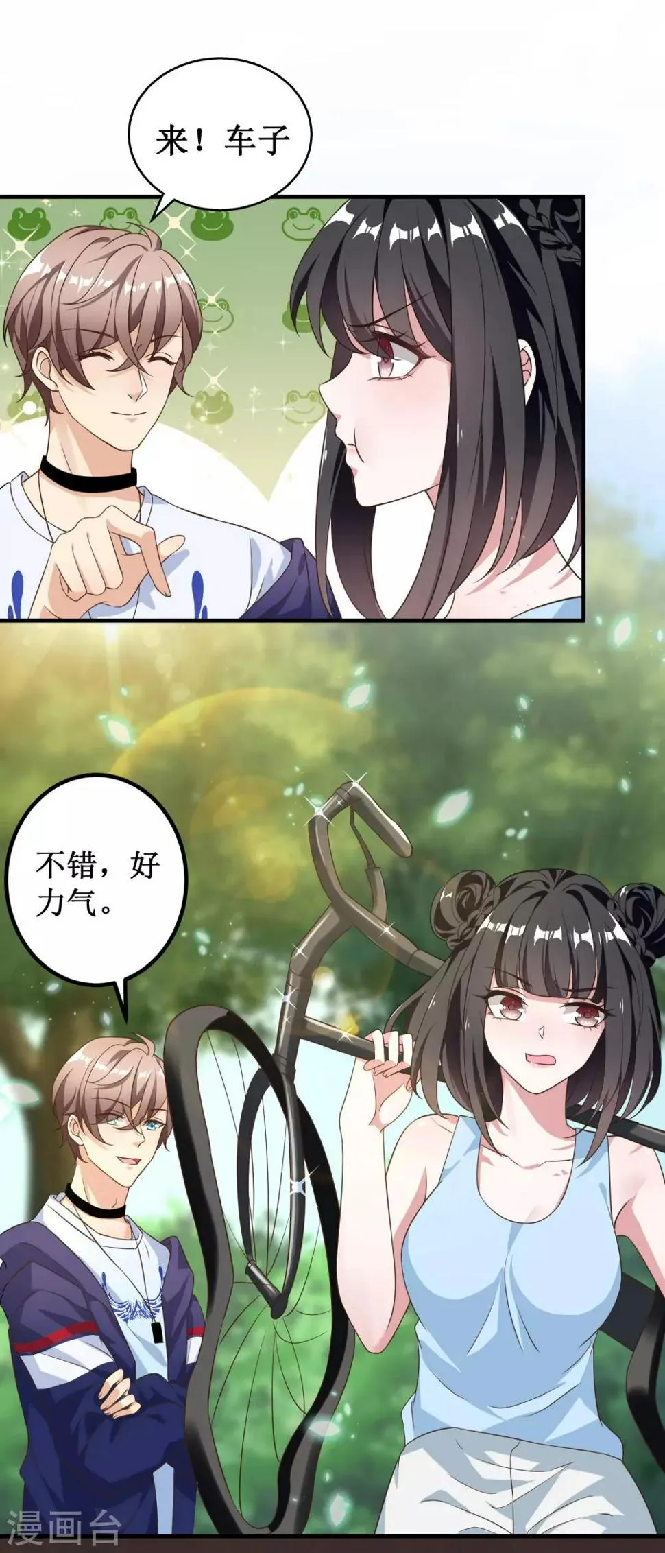 第27话 第6页