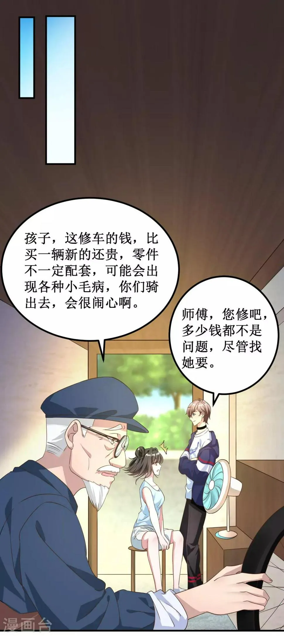 第27话 第7页