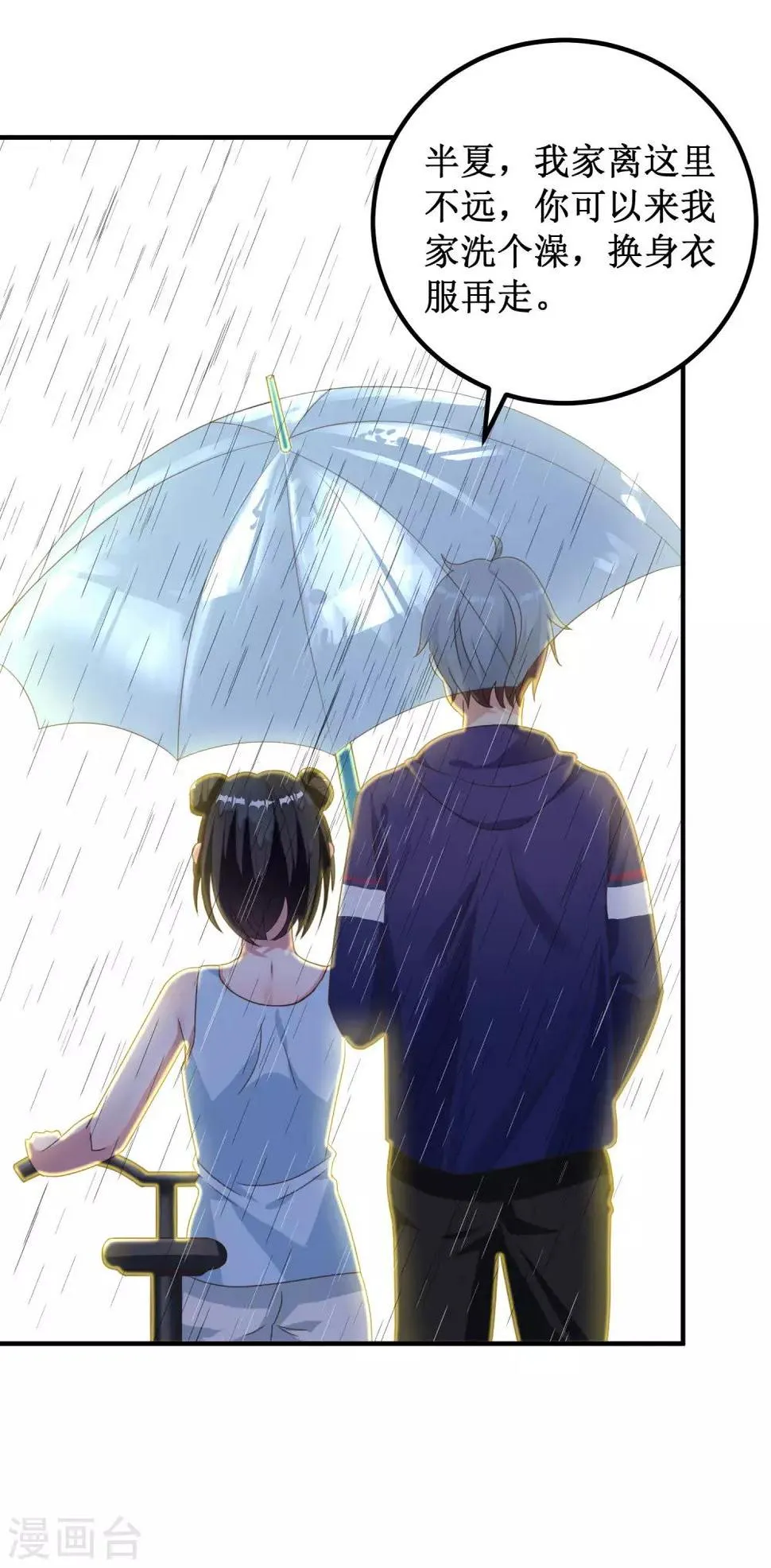 第27话 第12页