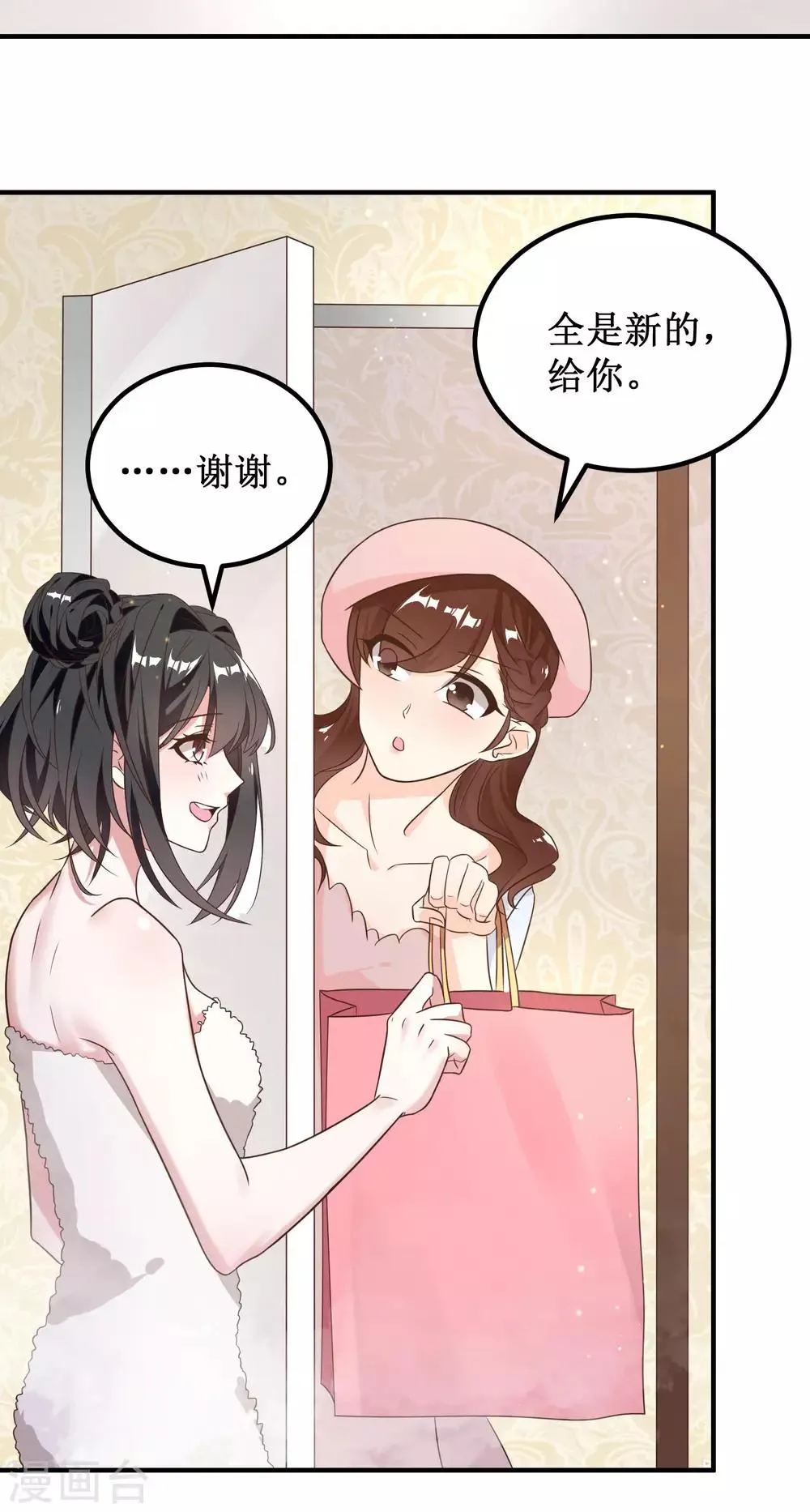 第27话 第20页