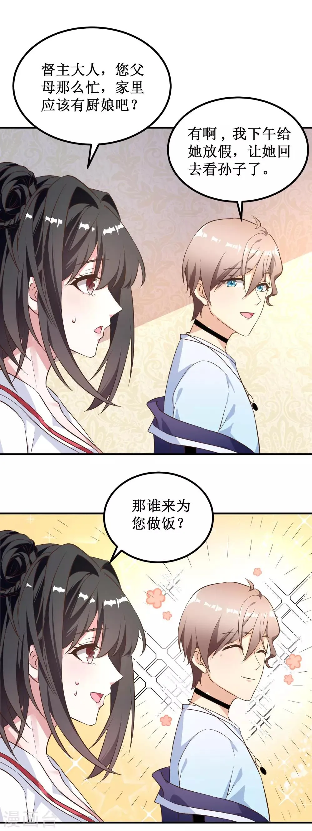 第27话 第24页