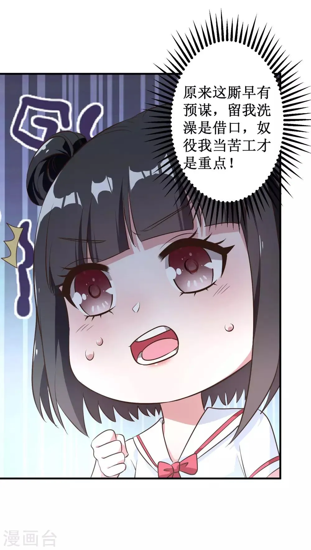 第27话 第25页