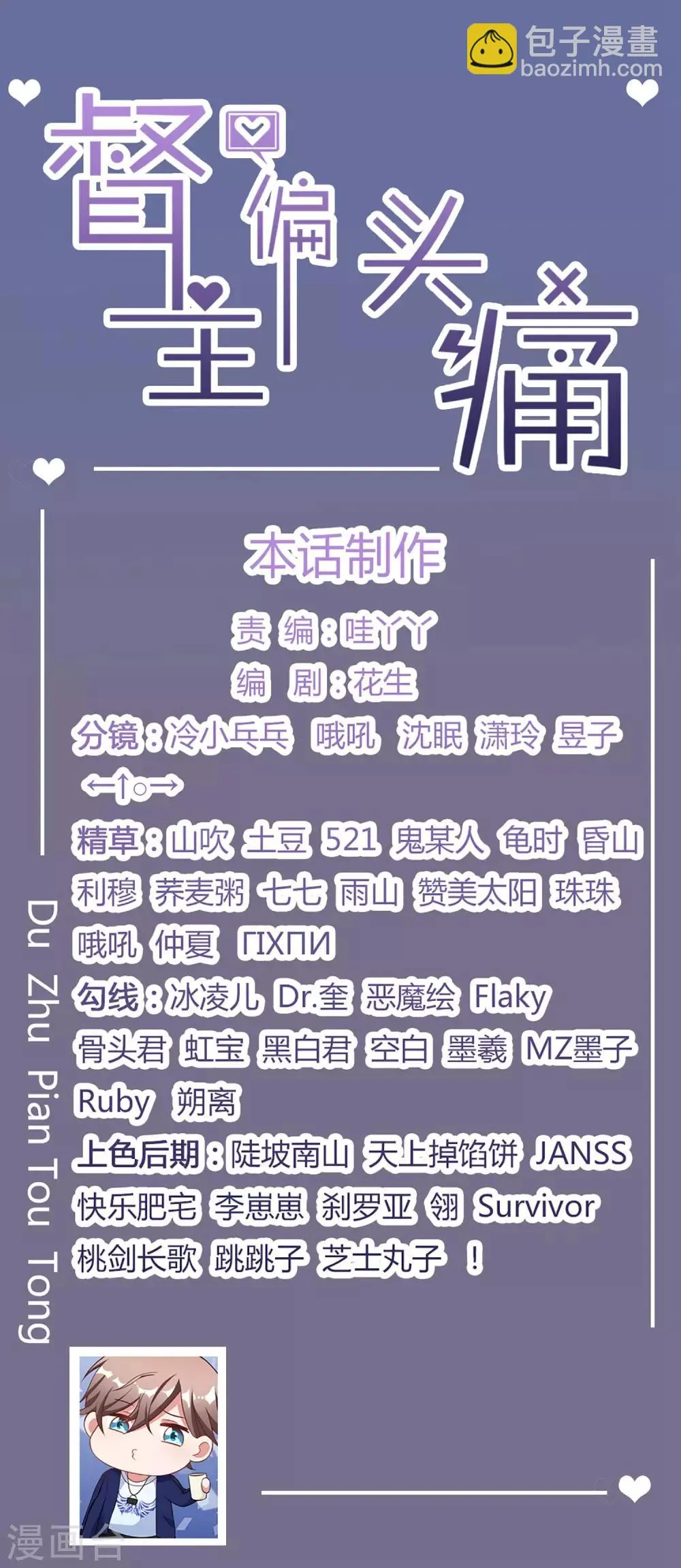 第27话 第26页