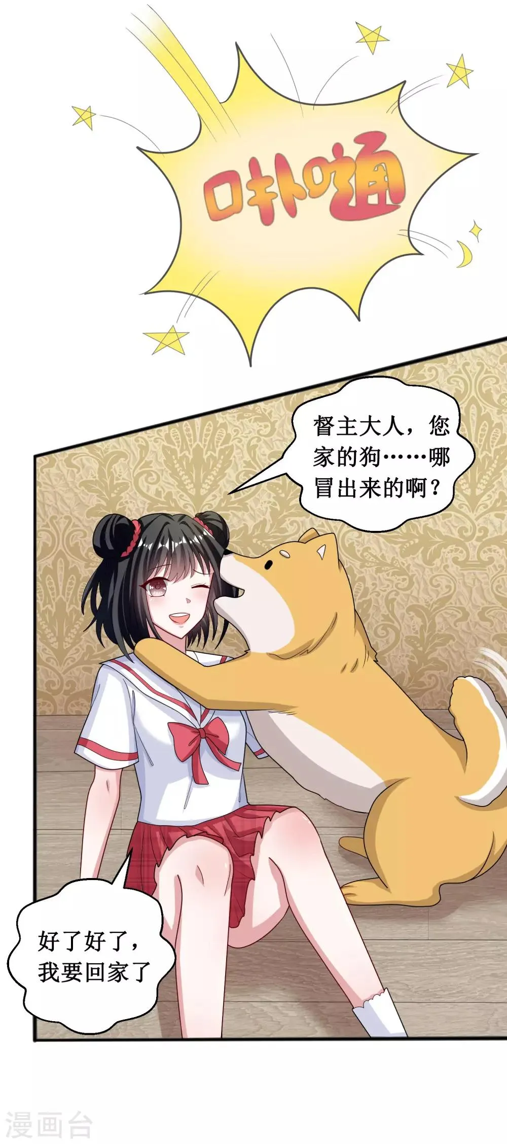第28话 第3页