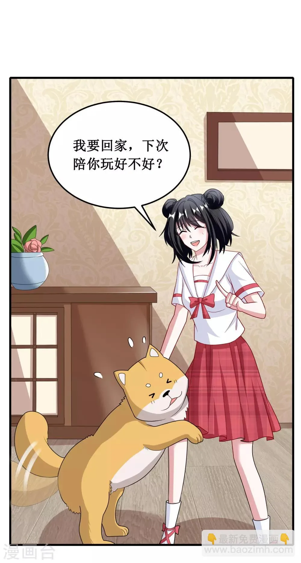 第28话 第8页