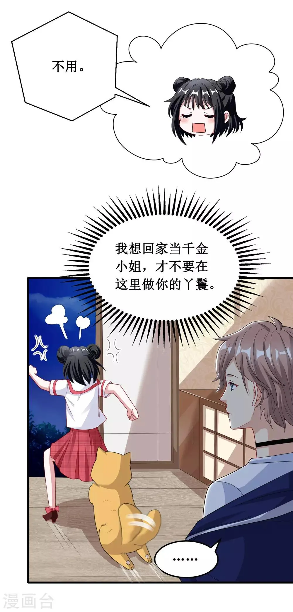 第28话 第10页