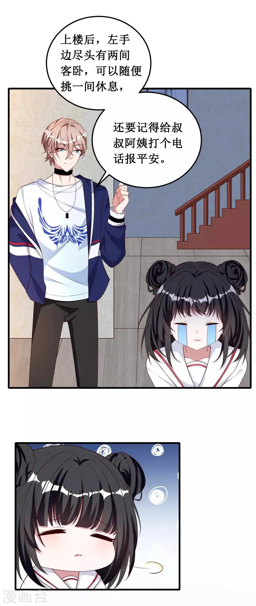 第28话 第11页