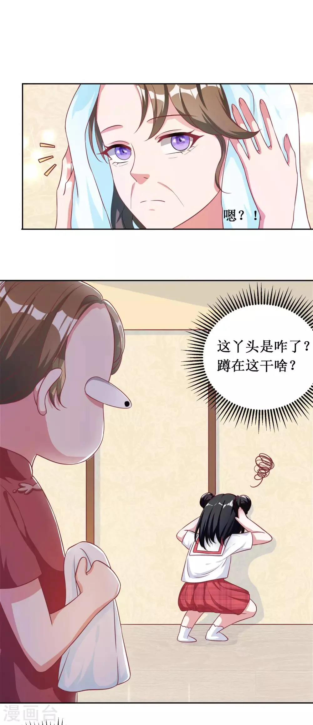 第29话 第5页