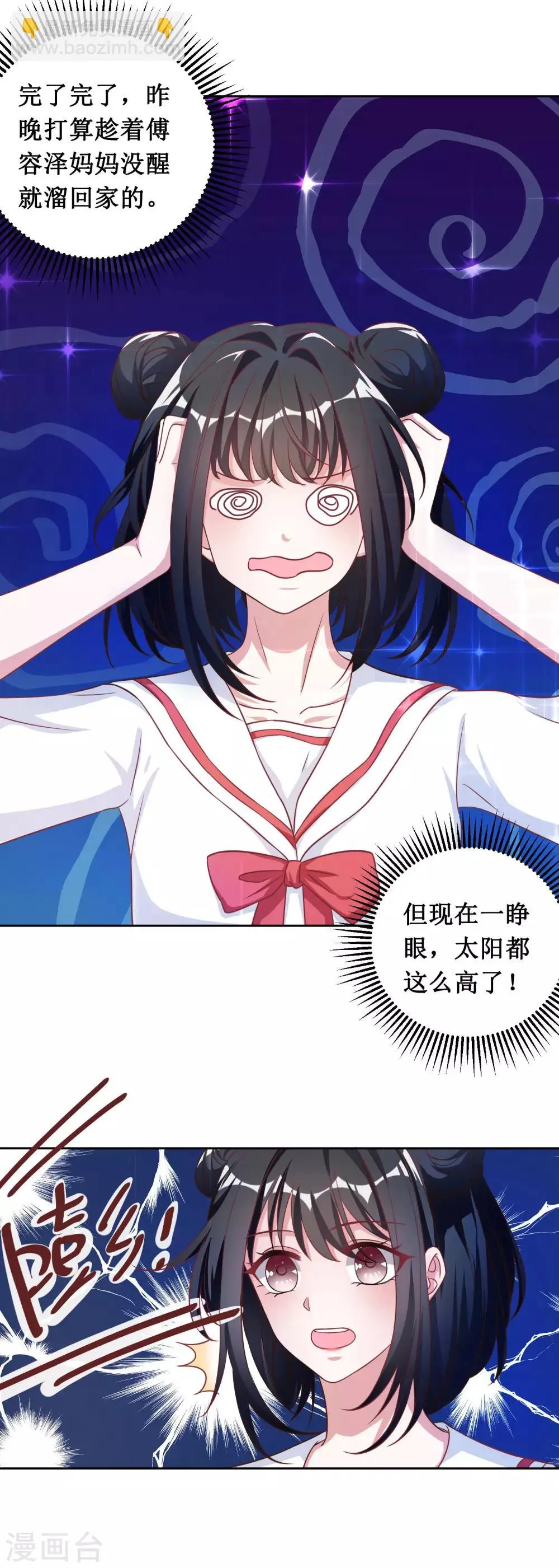 第29话 第6页